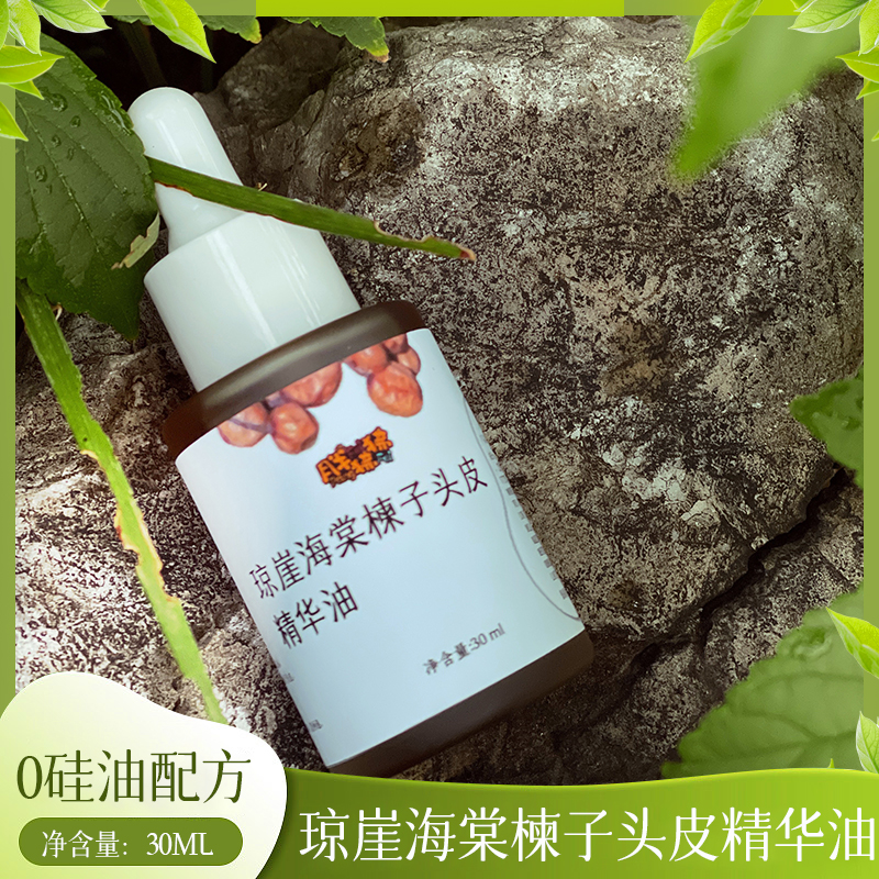 琼崖海棠侧柏叶楝子头皮草本精华油以油养头皮紧致改善干痒油屑