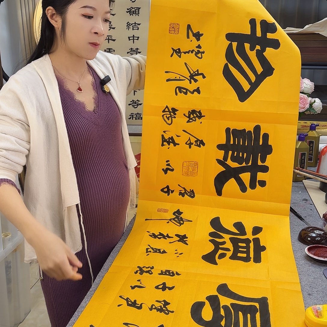 书法伊人阳亮厚德载物