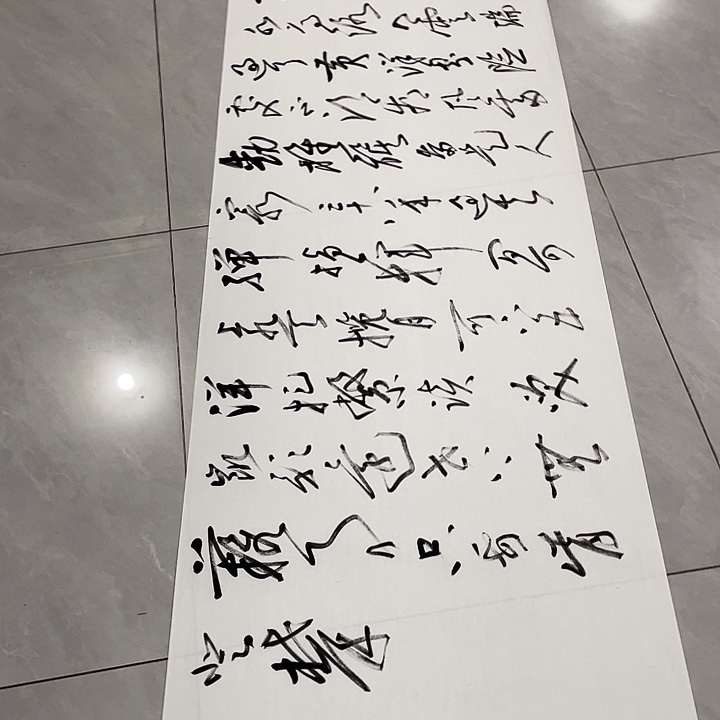 孙***宇书法尤老师重上井冈山