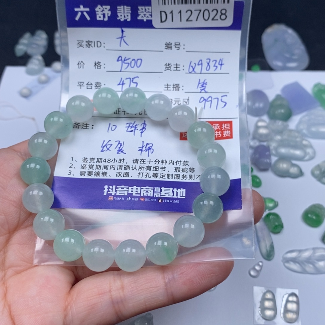 大***少翡翠未镶嵌吊坠(不含链)D1127028