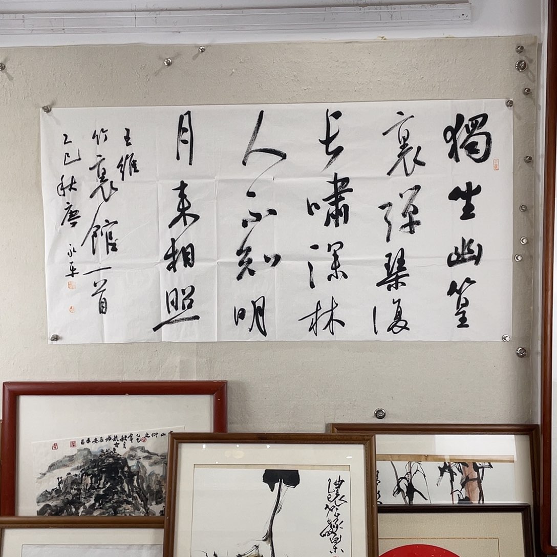 笑***川书法陕西书画老师作品