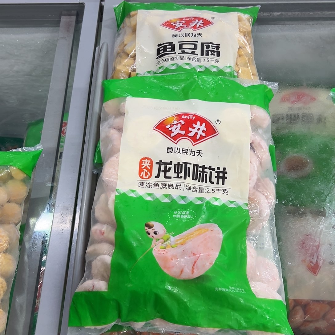 365食用农产品河北省鱼豆腐一袋龙虾饼一袋