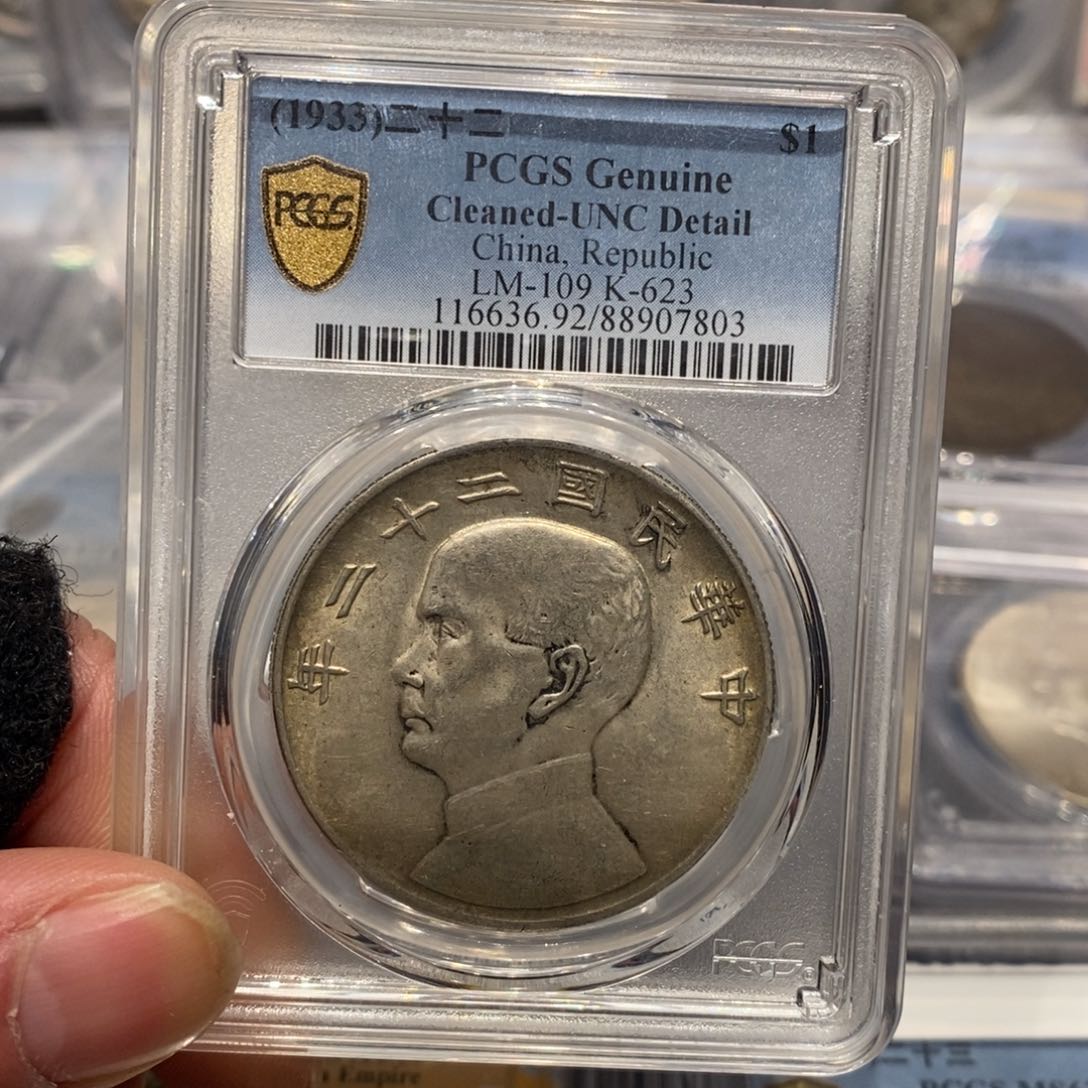 银PCGS92船22配23背店2-7803