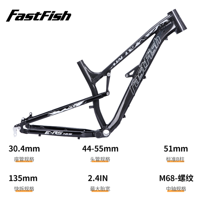 FASTFISH山地自行车AM软尾车架27.5寸高强度快拆碟刹越野降速车架