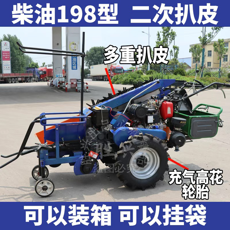 2025款柴油198电启动二次扒皮机玉米机可以装袋