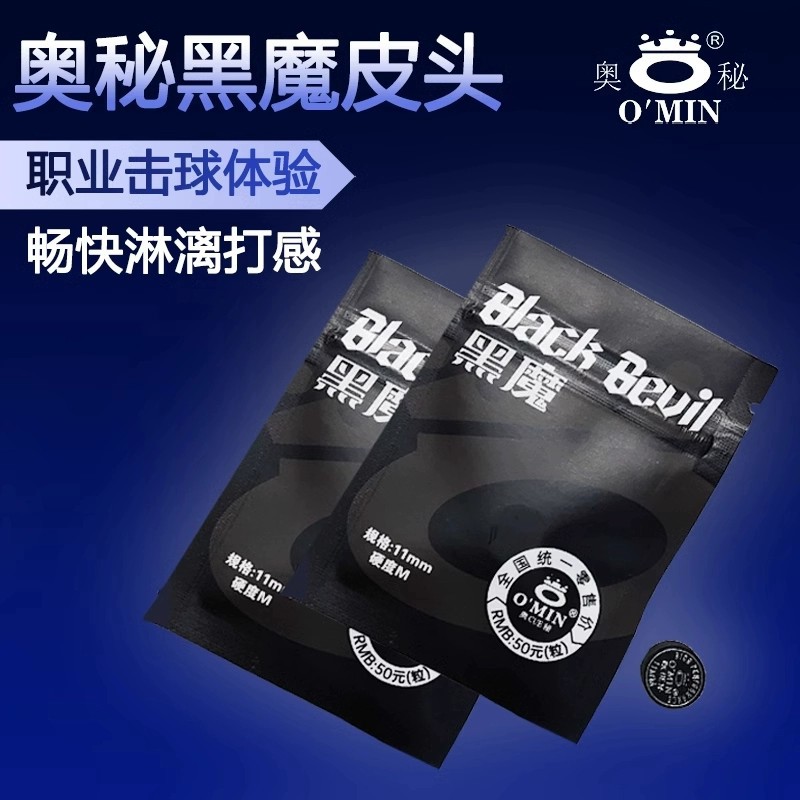斯诺克小头杆台球杆专用多层枪头中式黑八桌球杆配件
