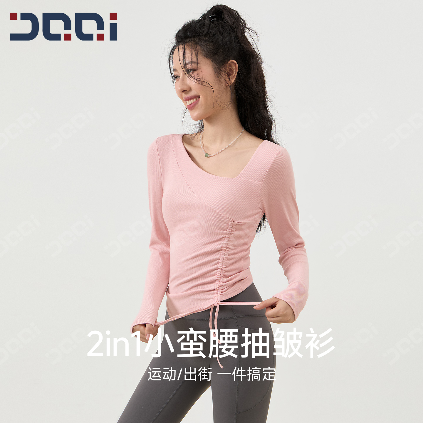 的确奇 带胸垫瑜伽服上衣女修身显瘦普拉提健身长袖运动上衣 2352