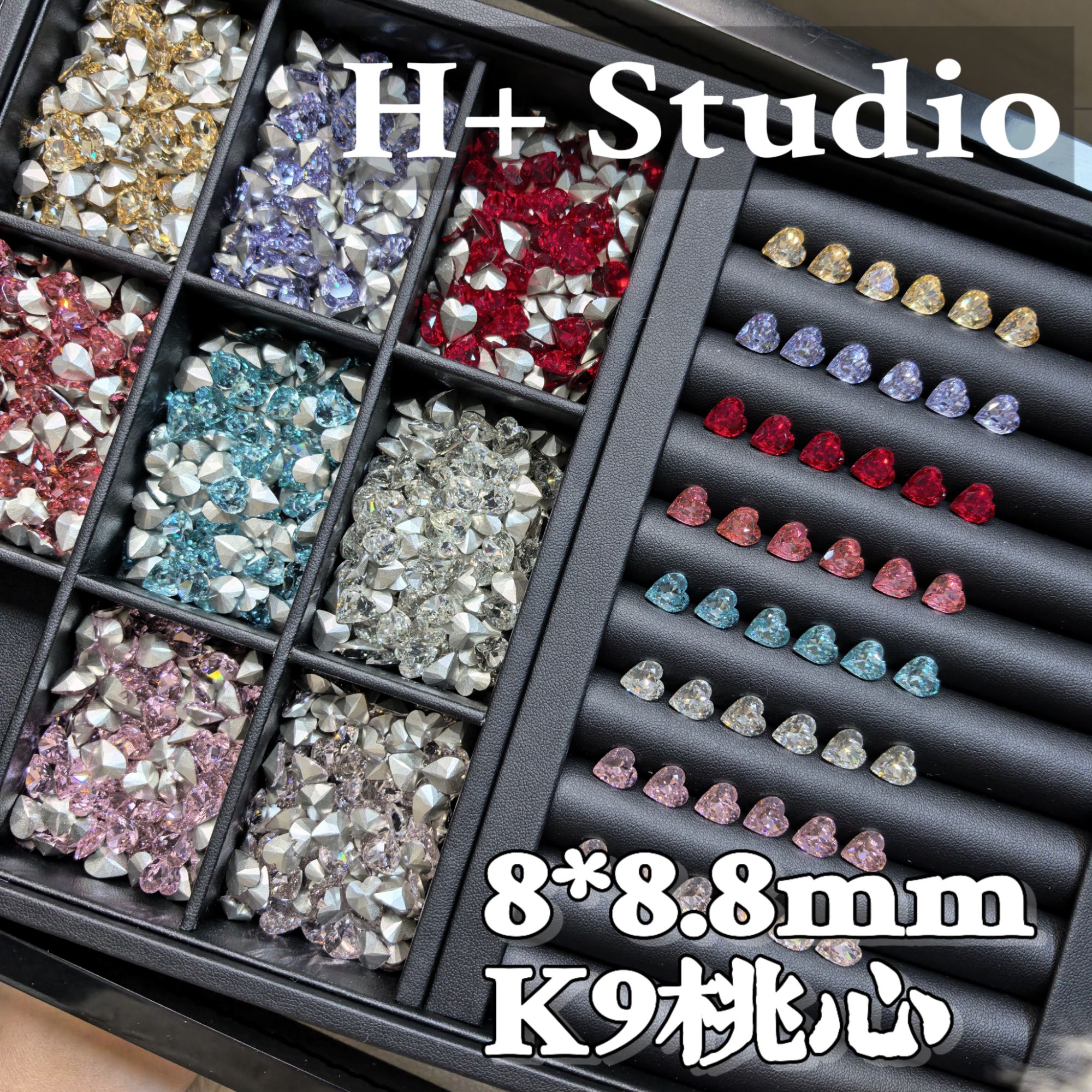 【H+】8*8.8mm贵贵货爱心系列