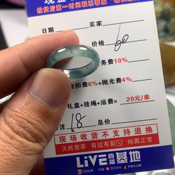 翡翠未镶嵌戒指翡翠