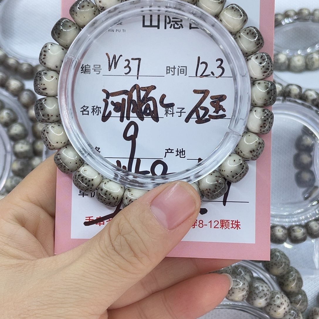 行***疆星月菩提吊坠37河豚