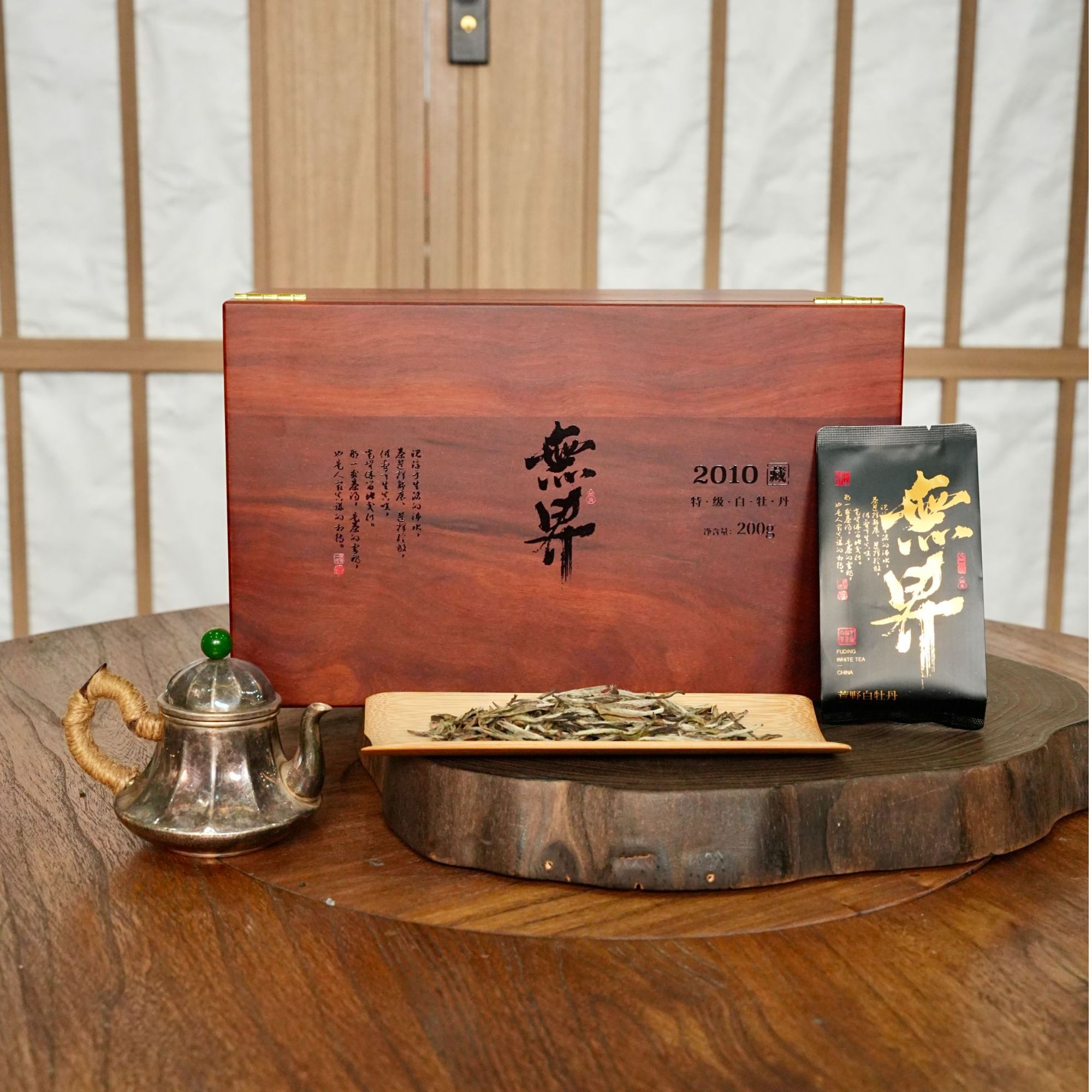 福鼎白茶｜2010年《無界》特级白牡丹 太姥山核心老白茶