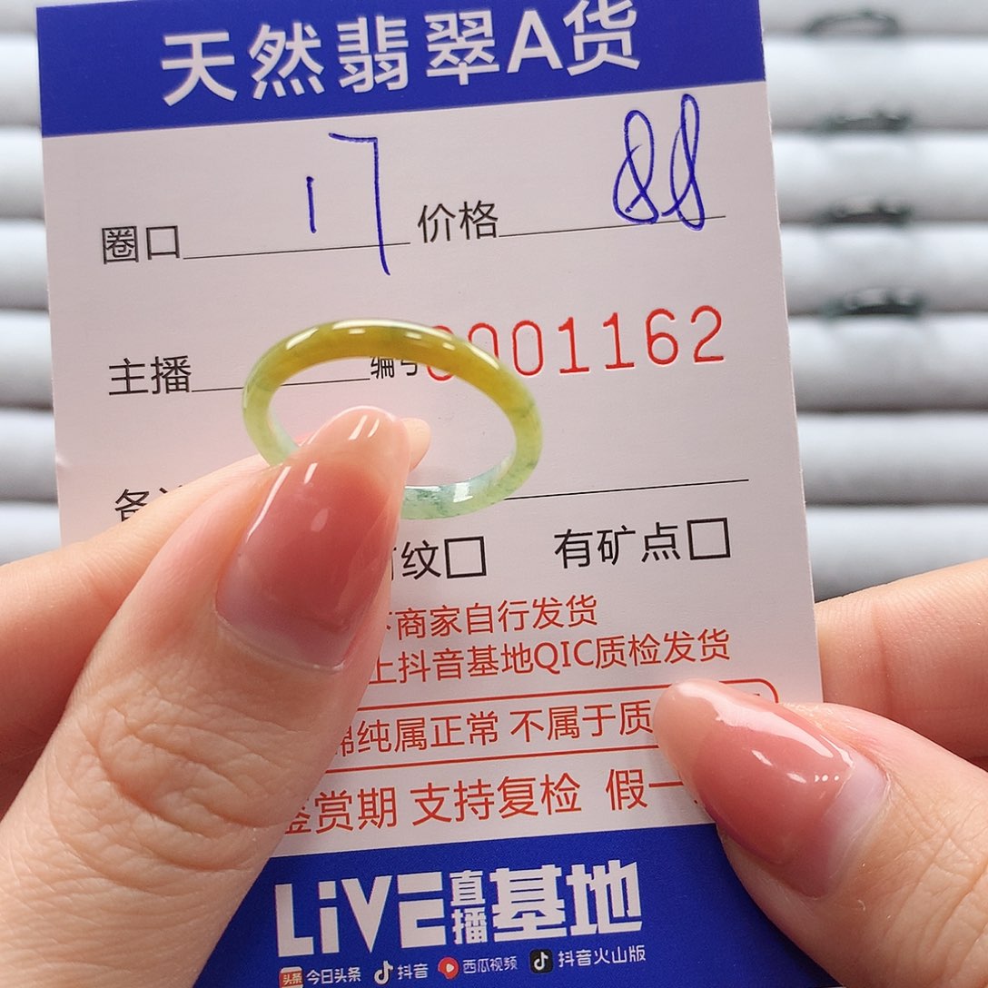 翡翠戒指未镶嵌翡翠