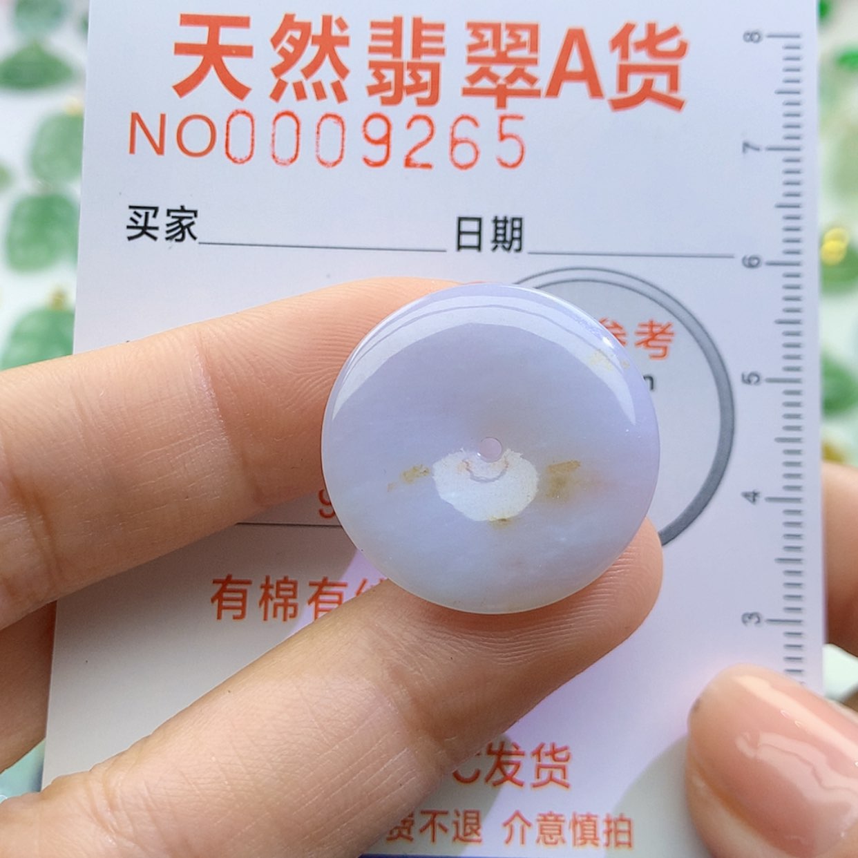 【闪购商品】翡翠颈饰未镶嵌颈饰7