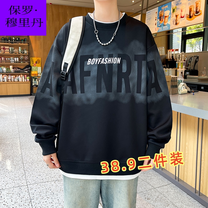 {买一送一}卫衣男士打底衫高中生宽松版长袖圆领男士潮流上衣服