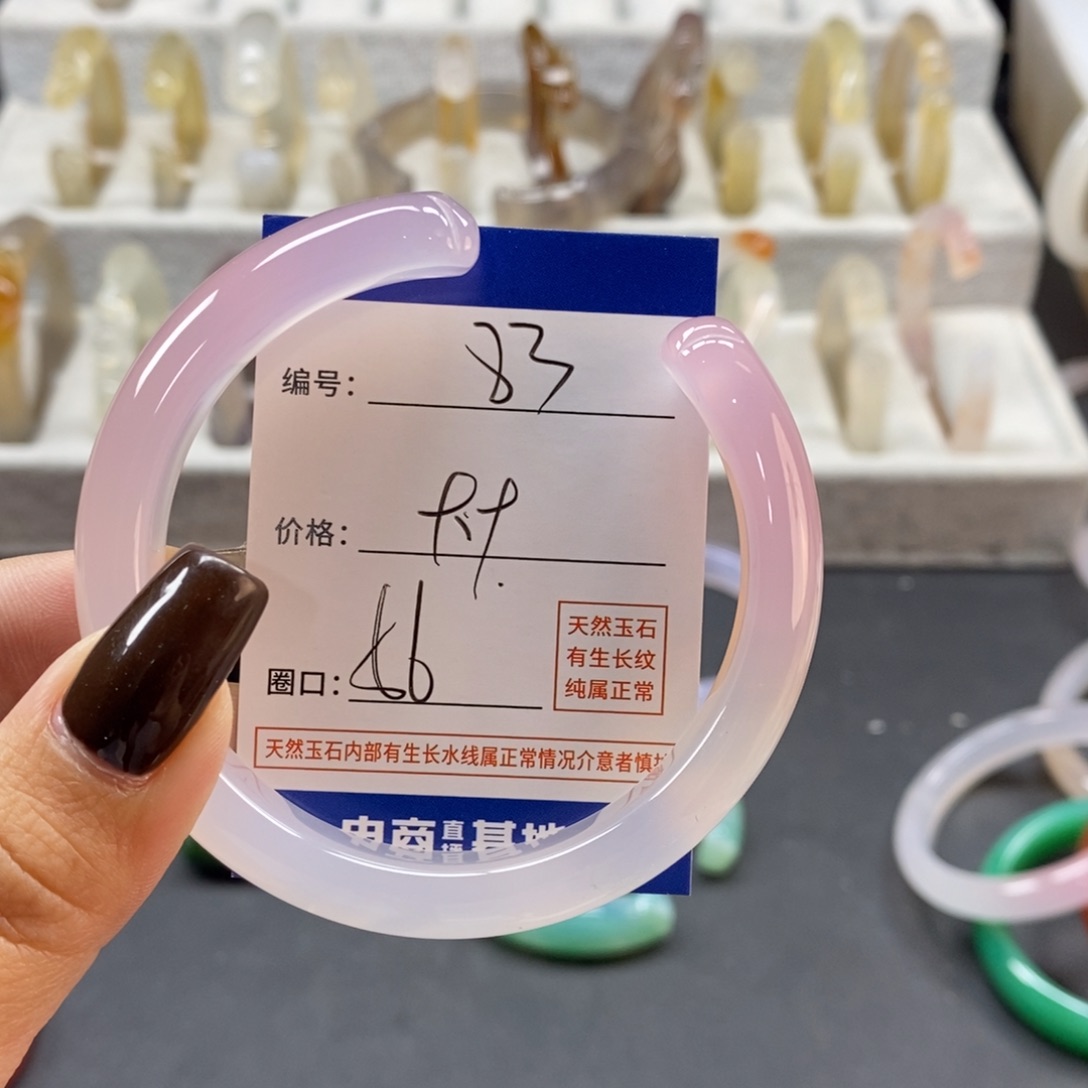 手镯玛瑙/玉髓未镶嵌83