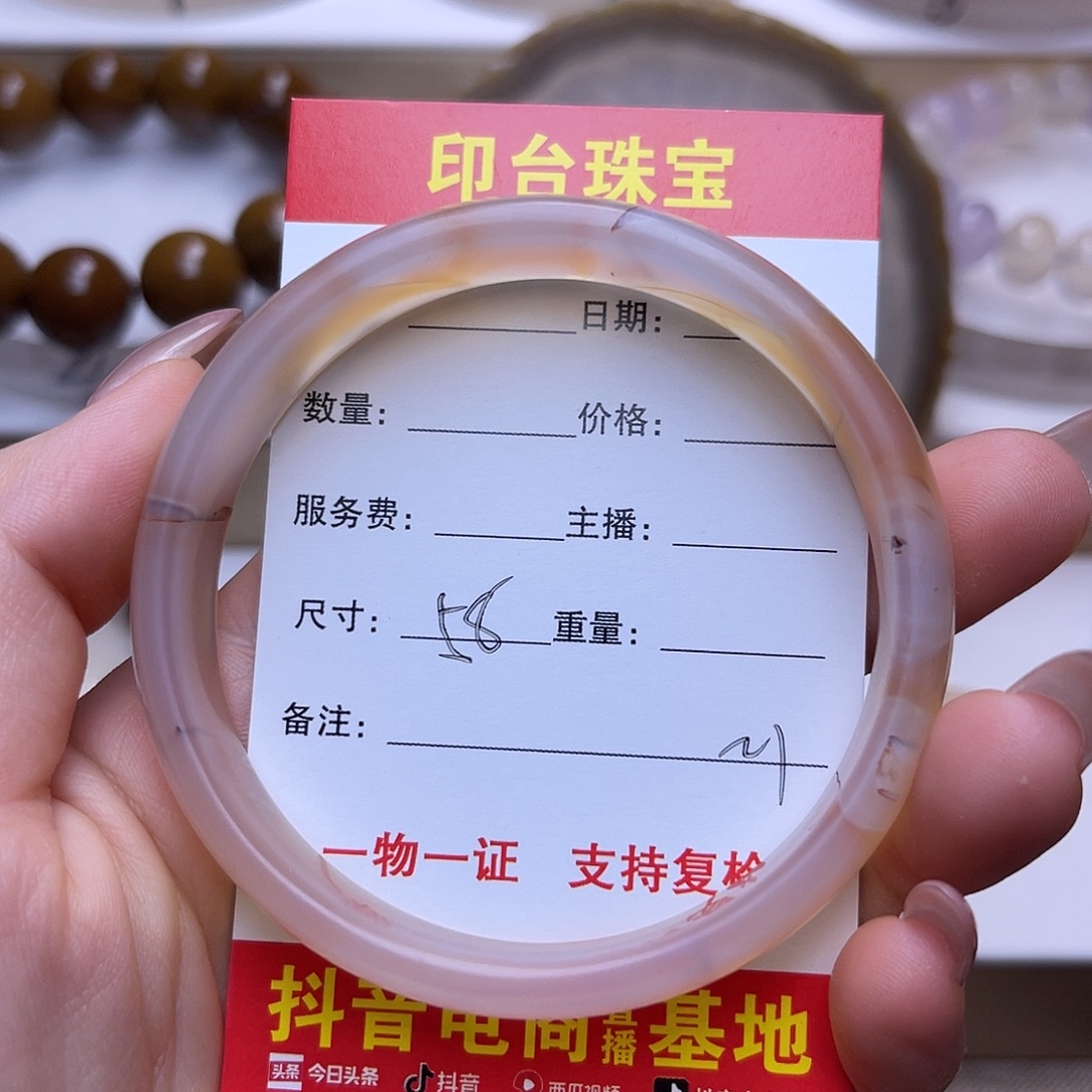 玛瑙/玉髓未镶嵌手串