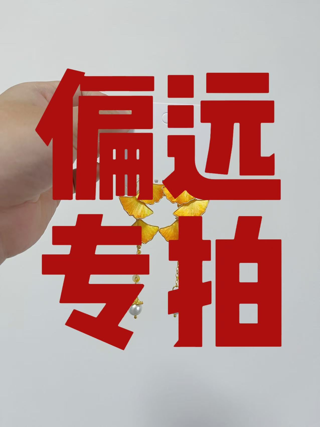 现代气质时尚非遗缠花绒花女士耳饰发夹发簪饰品