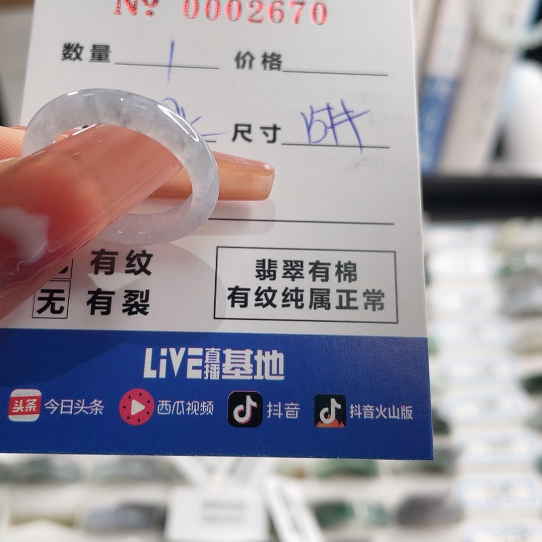 翡翠戒指未镶嵌#****#翡翠戒指