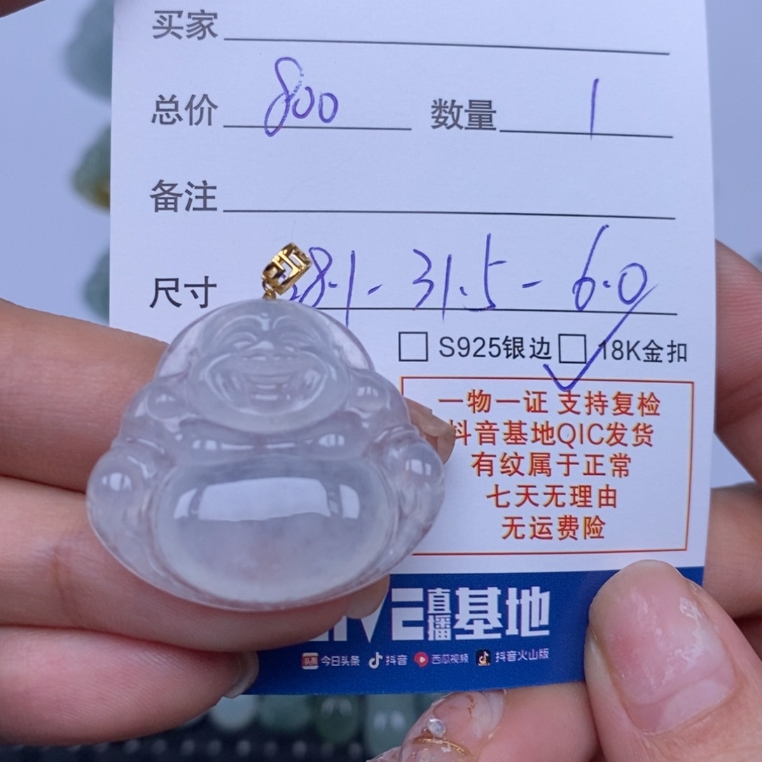 翡翠未镶嵌颈饰天然翡翠