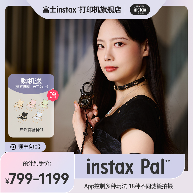 富士instax Pal™智能相机小巧可爱便携可自拍拍照精灵口袋相机