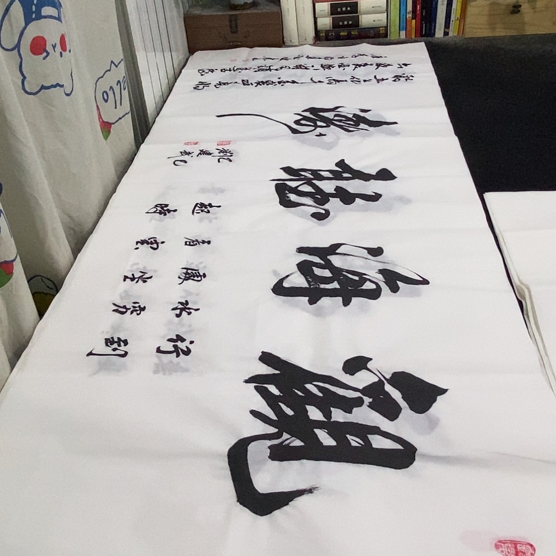书法老师精品书法