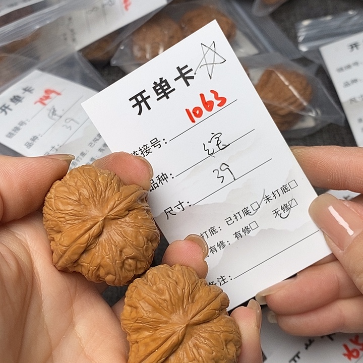 文玩核桃把件1063哈哈哈