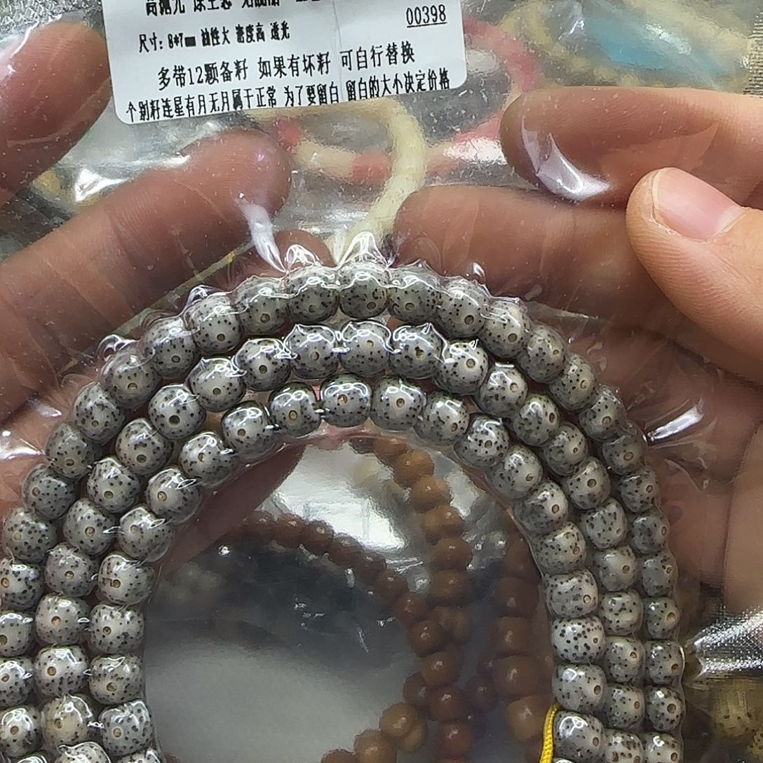 星月菩提手串168王者奶奶灰星月87-108长条