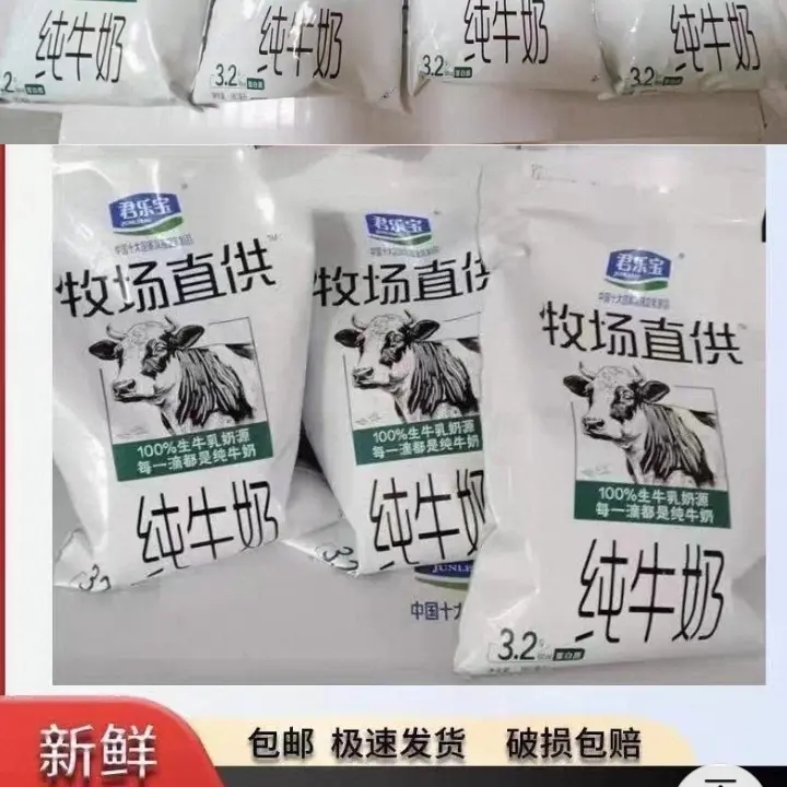 纯牛奶小白袋牧场直供营养生牛乳180ml三袋