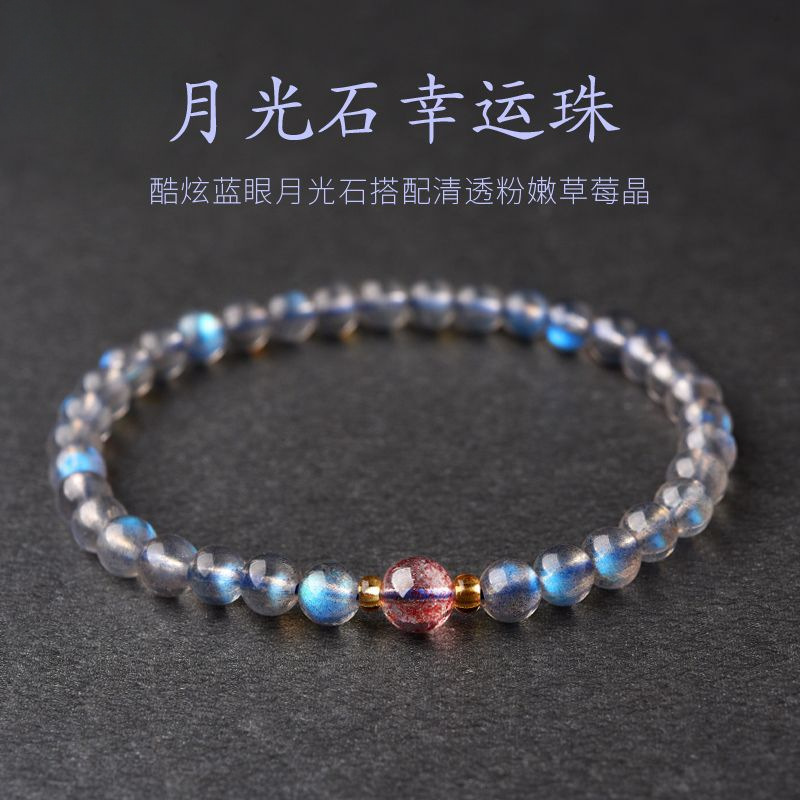 天然冰种蓝月光石手链女草莓晶灰月光石拉长石珠子散珠串珠手串