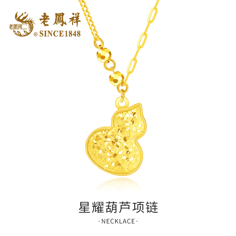 老鳯祥 坠链均925银 星耀葫芦项链