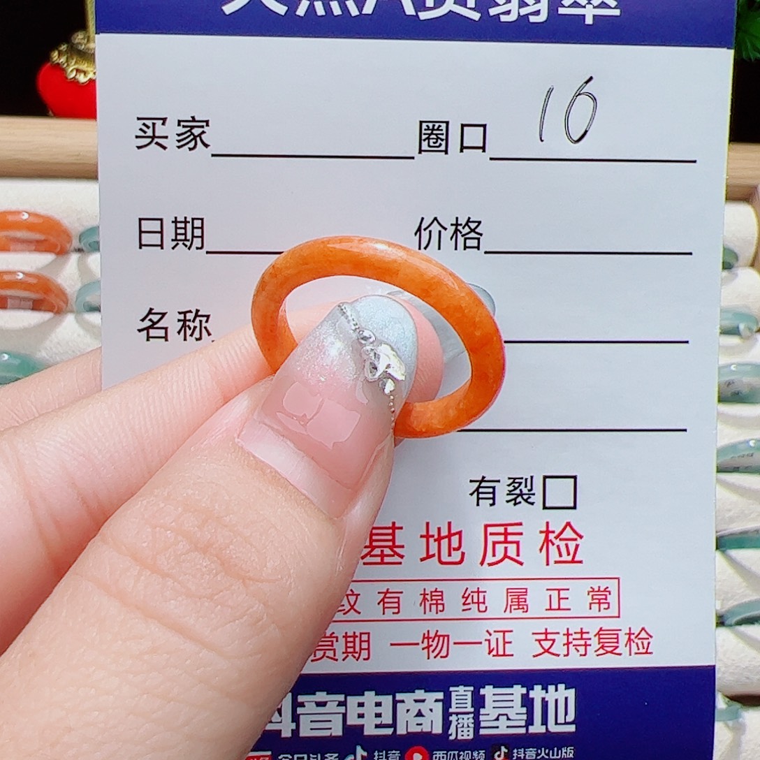 翡翠未镶嵌戒指天然