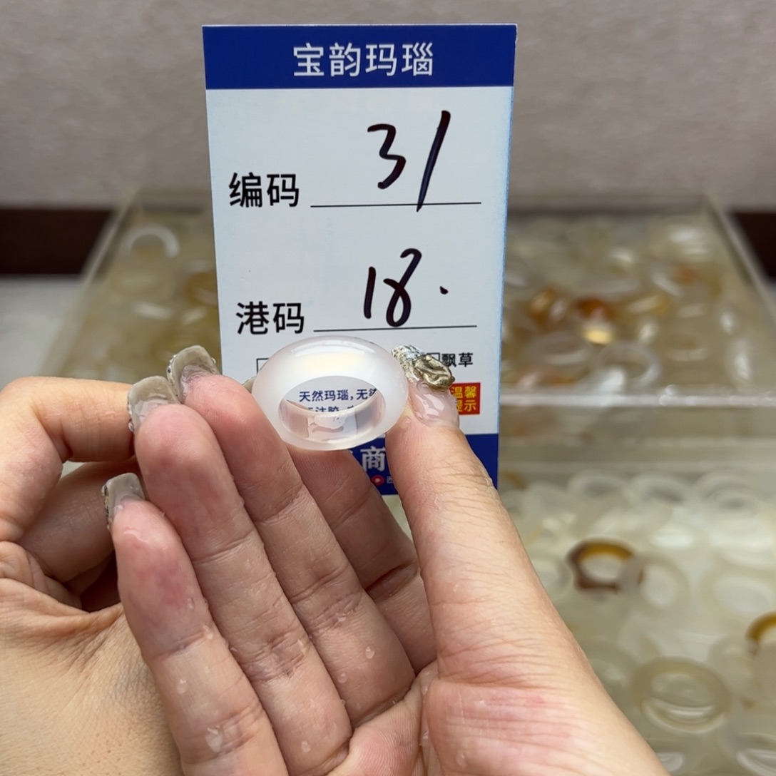 玛瑙/玉髓未镶嵌戒指