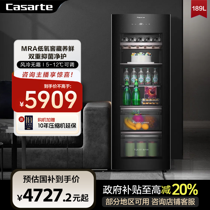 Casarte/卡萨帝冰吧 星璨系列189L双重高效杀菌风冷无双干湿分储