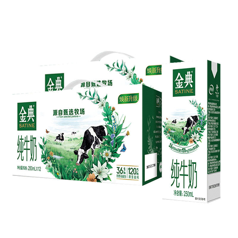 【6月2箱】 伊利金典纯牛奶250ml*12瓶整箱生牛乳营养纯牛奶 