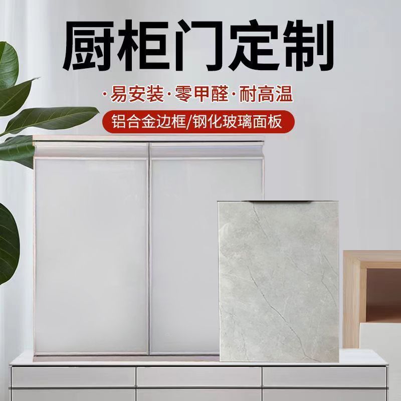 定做钢化玻璃晶钢家用灶台加厚柜门定制厨房柜门