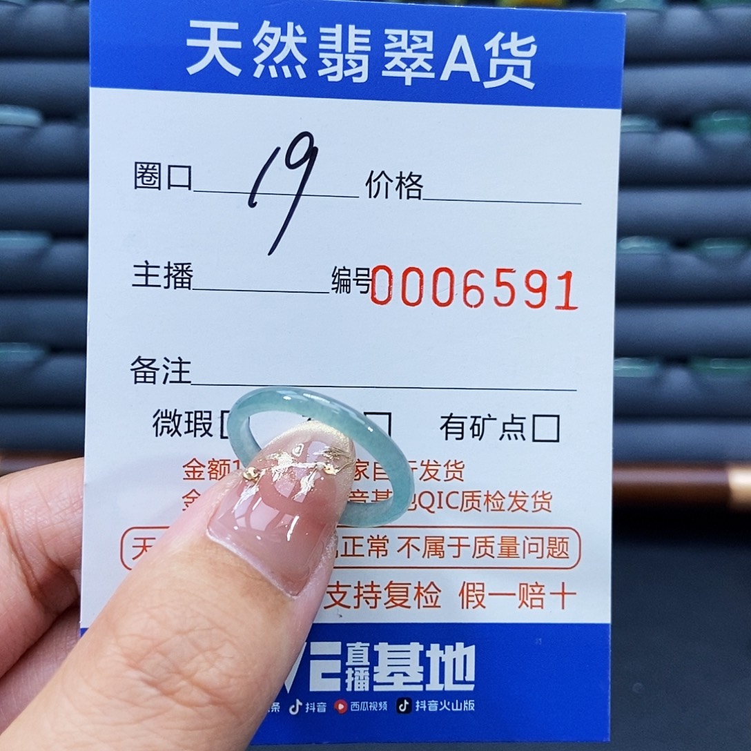 翡翠未镶嵌戒指戒指