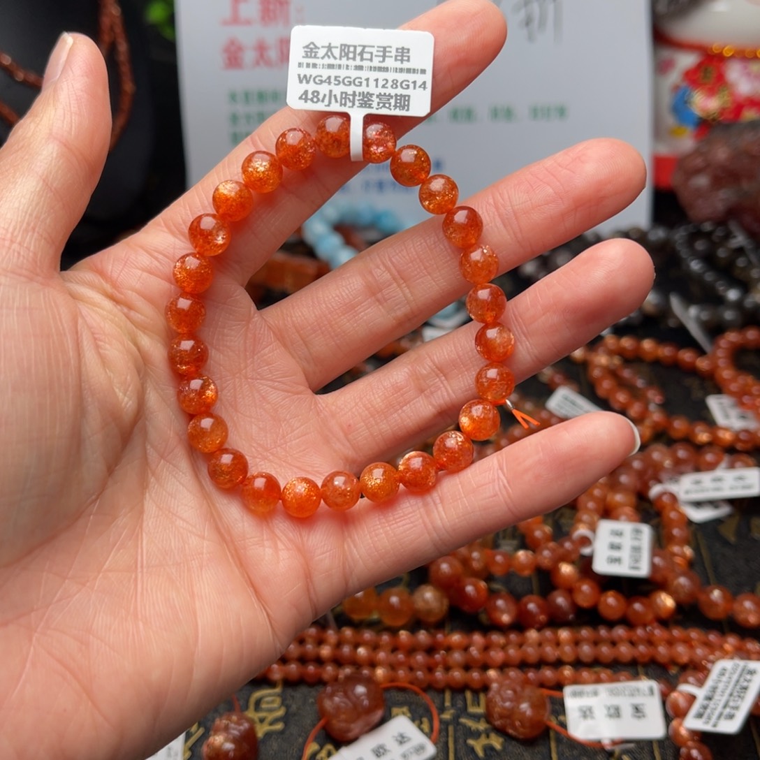 手串未镶嵌长石金太阳