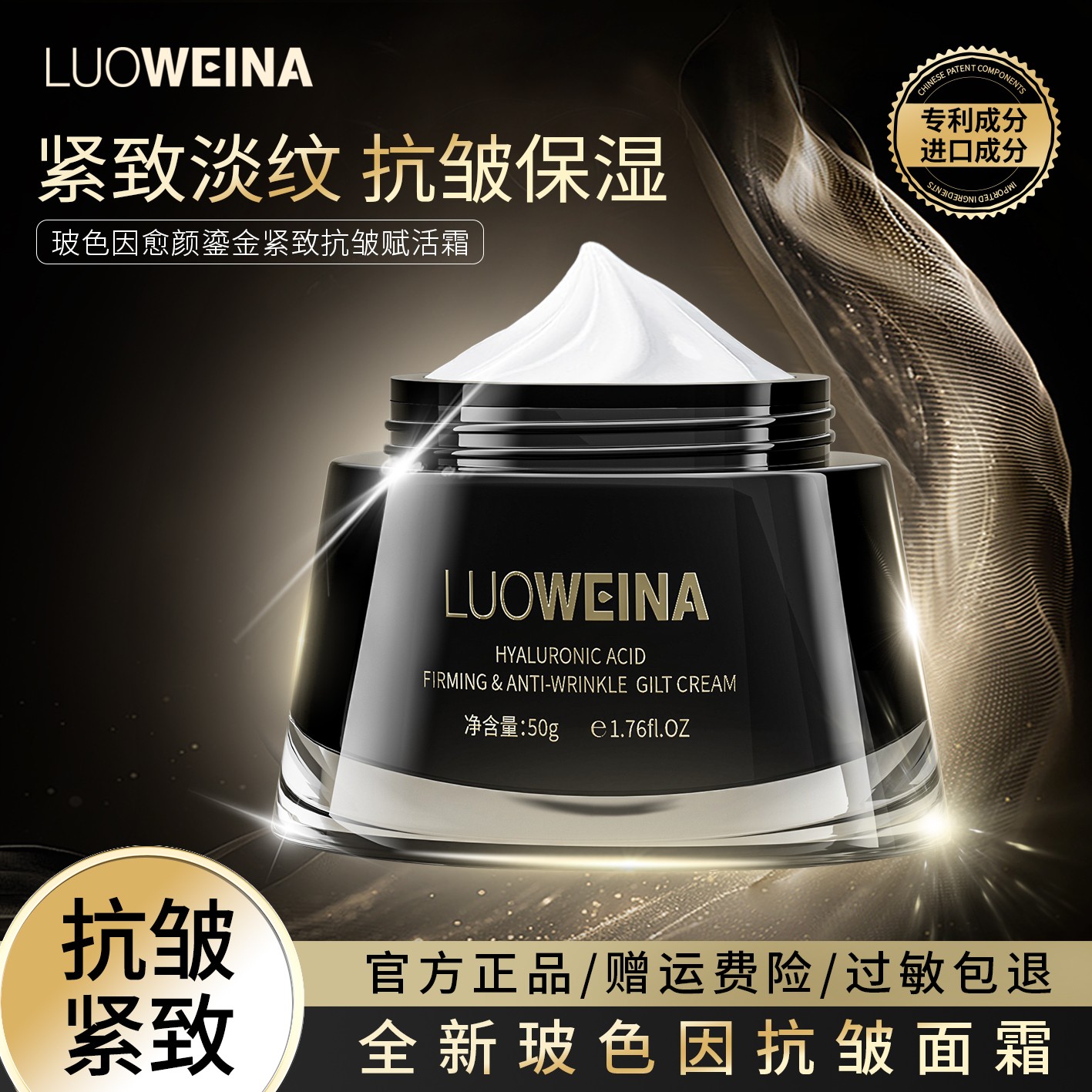 【黑绷带面霜】玻色因抗皱淡纹面霜紧致淡化细纹补水保湿面霜-YY