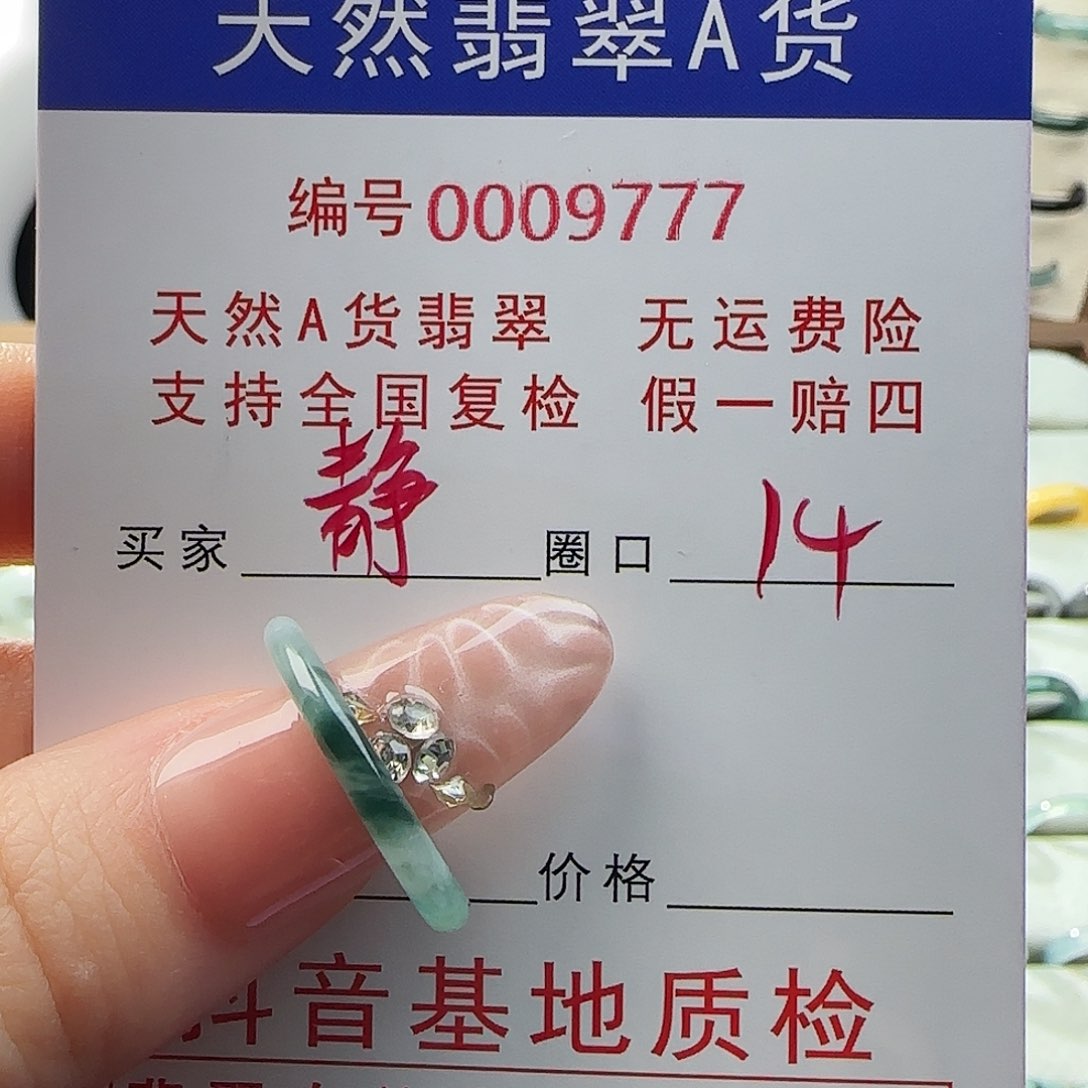 翡翠戒指未镶嵌静*戒指