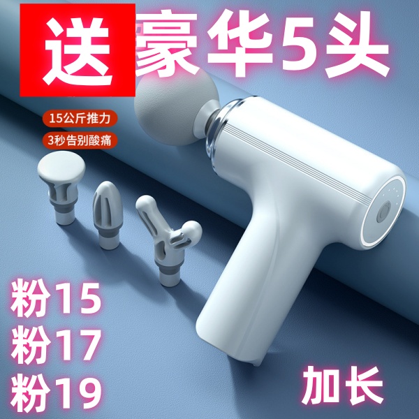 多功能现货2025震动6档可调+小型女款筋膜枪放松肌肉充电式头
