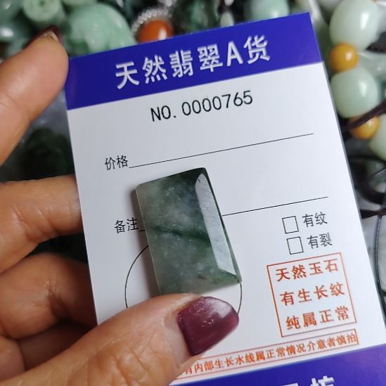 翡翠未镶嵌颈饰无事牌吊坠