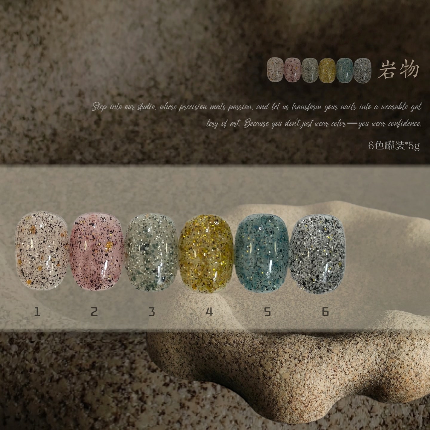 林洱岩物素材胶6色（满28元包邮偏远除外）美甲甲油胶