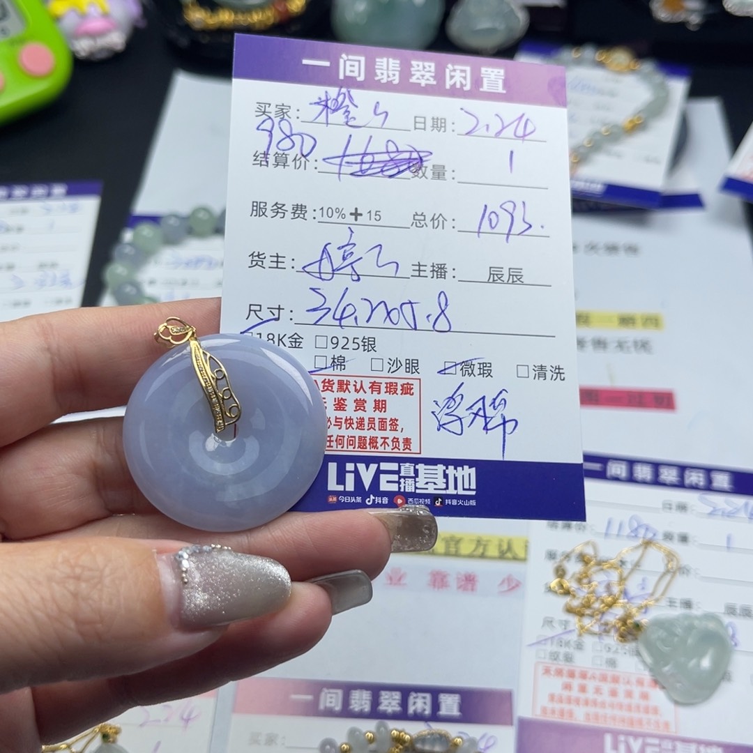 翡翠颈饰18K金镶嵌橙*