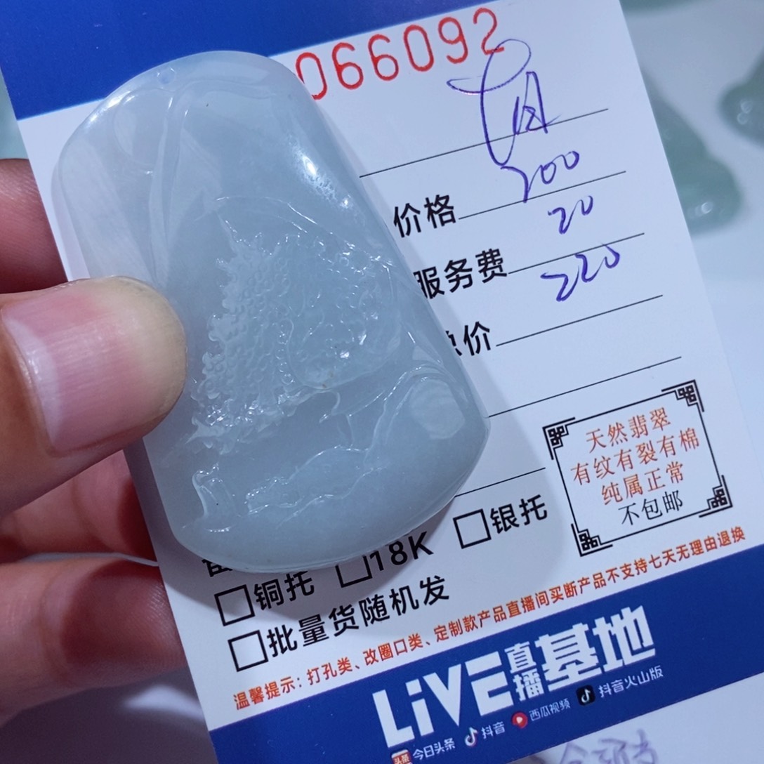 颈饰未镶嵌翡翠旭**峰