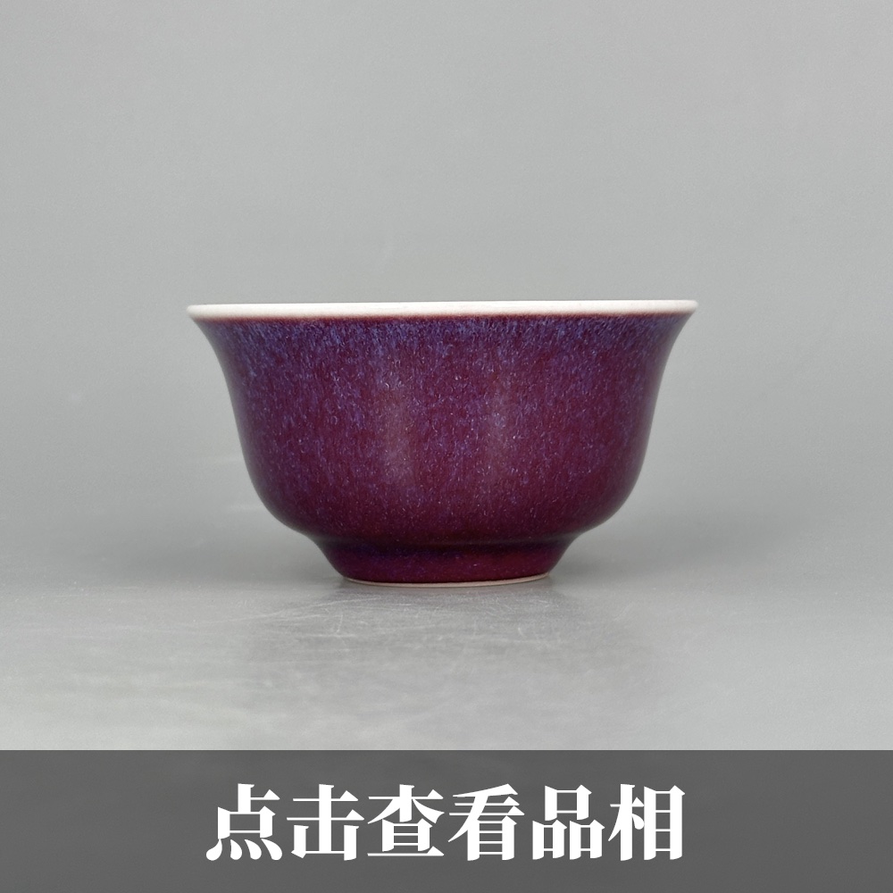 晓芳窑紫钧釉玛雅杯0829-15-300