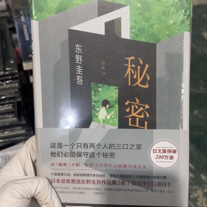 秘密 闪购闪购闪购10