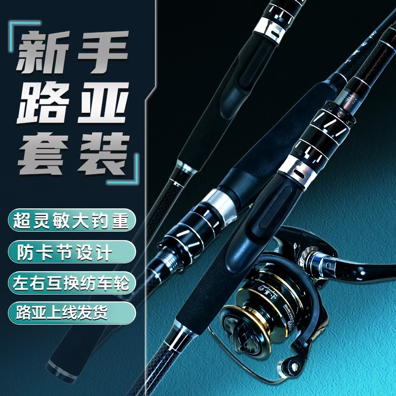 MH调路亚远投伸缩路滑竿路亚鱼杆新手路亚竿鱼竿套装路滑套装微物