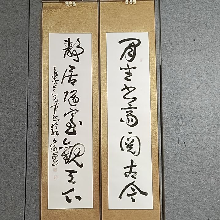 书法精裱起来。静居陋室观天下