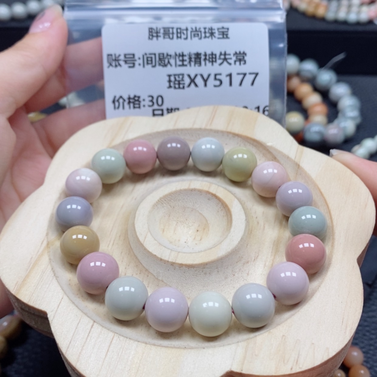 【闪购商品】石英质玉手串未镶嵌间****常5177