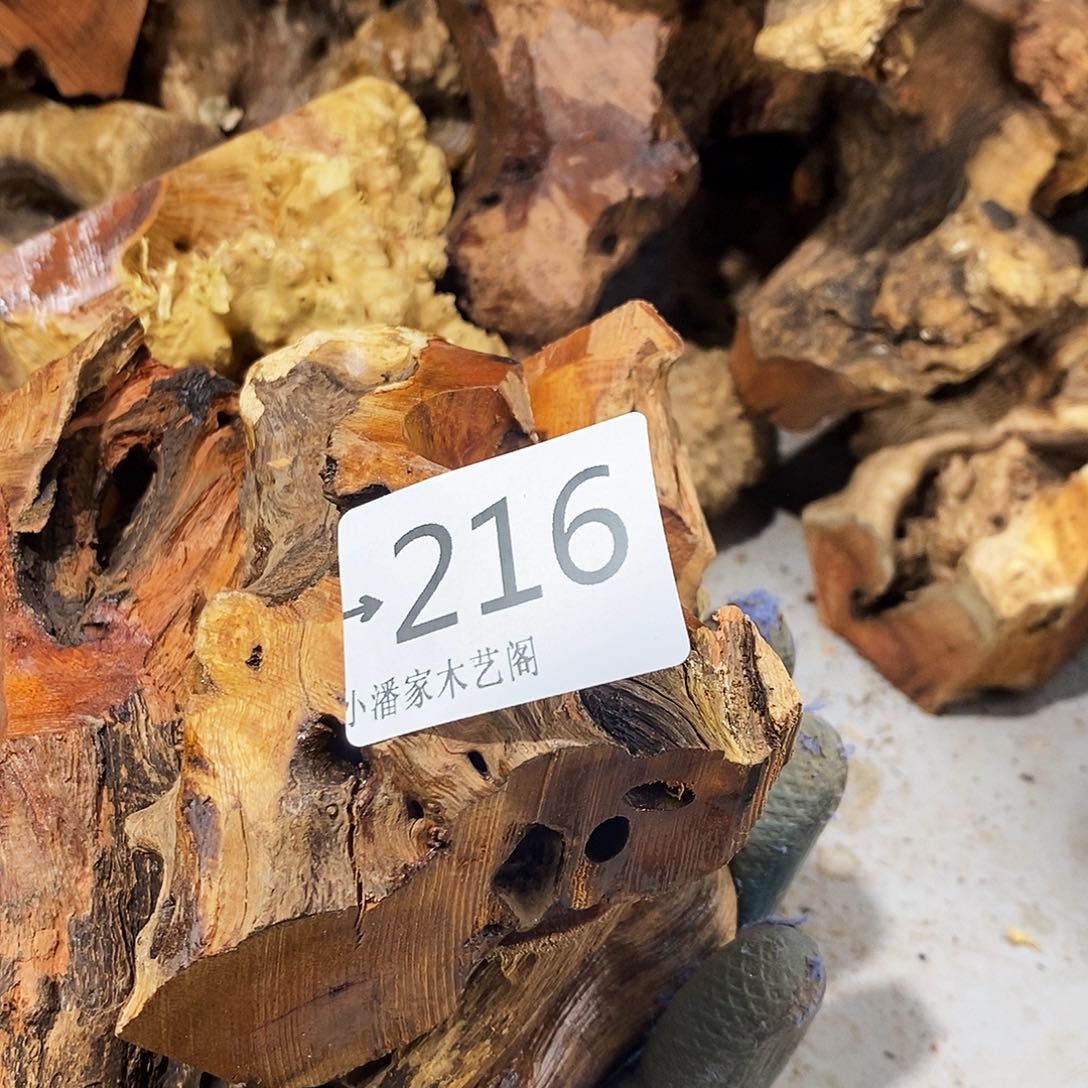 香榧木钓****王火琉璃……火琉璃三个